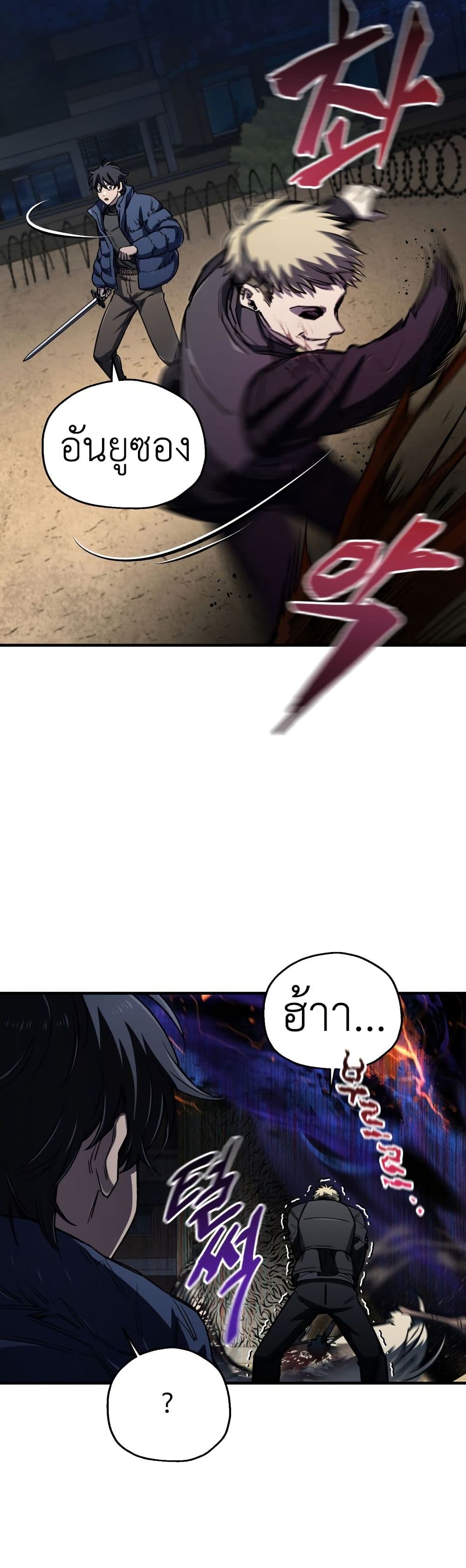 Solo Resurrection ตอนที่ 17 หน้า 32