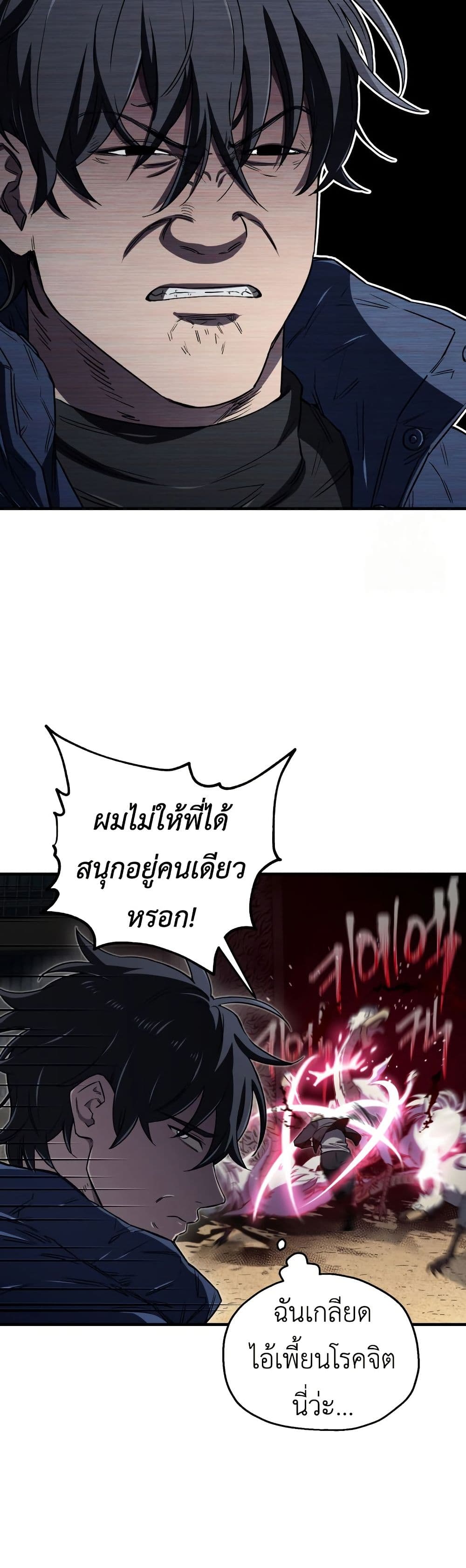 Solo Resurrection ตอนที่ 17 หน้า 34