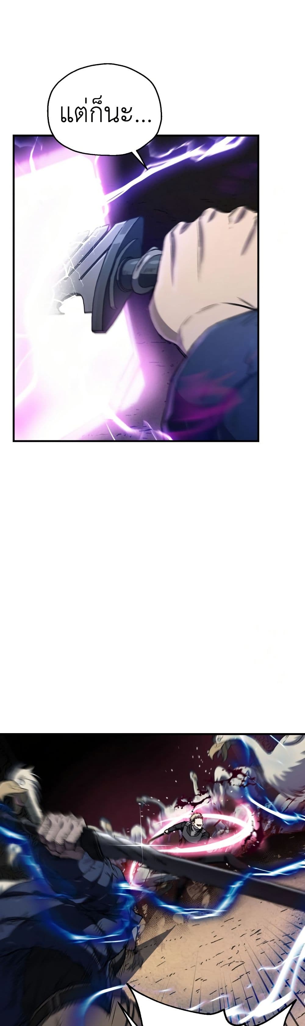 Solo Resurrection ตอนที่ 17 หน้า 35