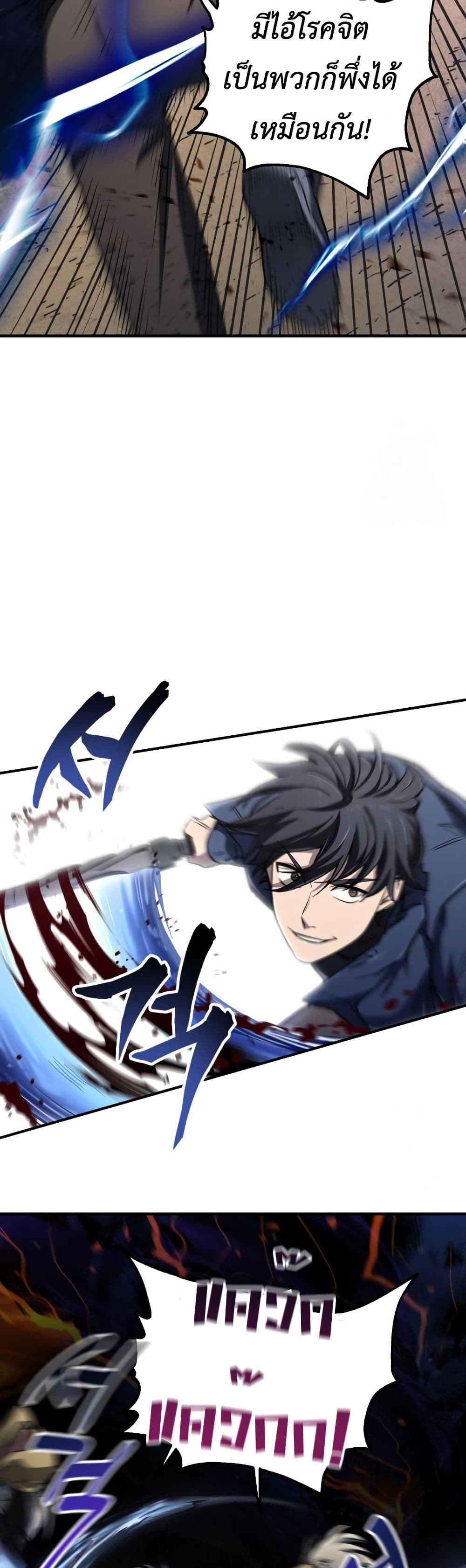 Solo Resurrection ตอนที่ 17 หน้า 36