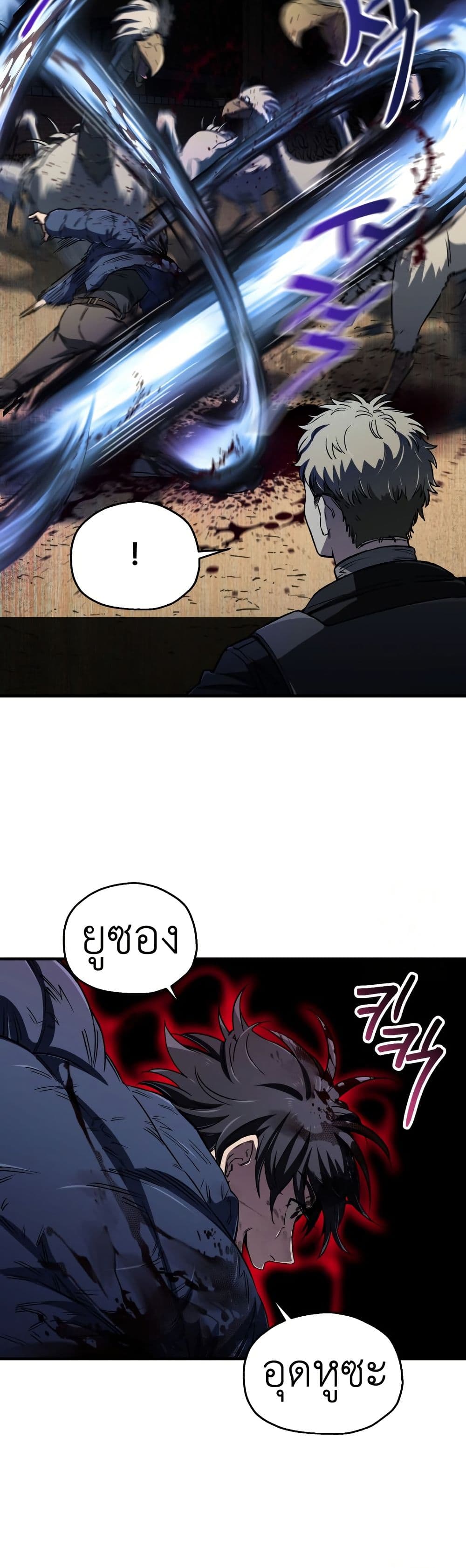 Solo Resurrection ตอนที่ 17 หน้า 37