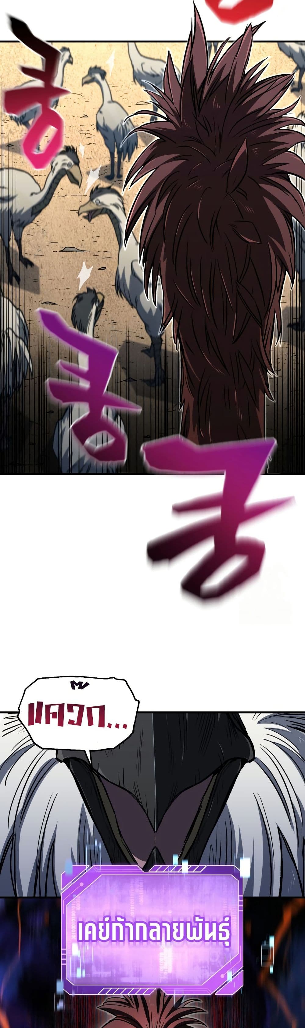 Solo Resurrection ตอนที่ 17 หน้า 46