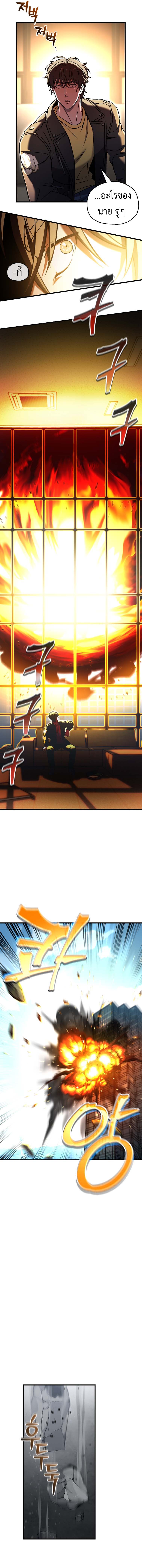 Solo Resurrection ตอนที่ 60 หน้า 6