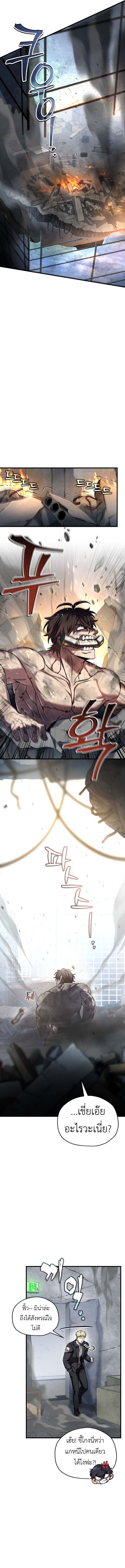 Solo Resurrection ตอนที่ 60 หน้า 7