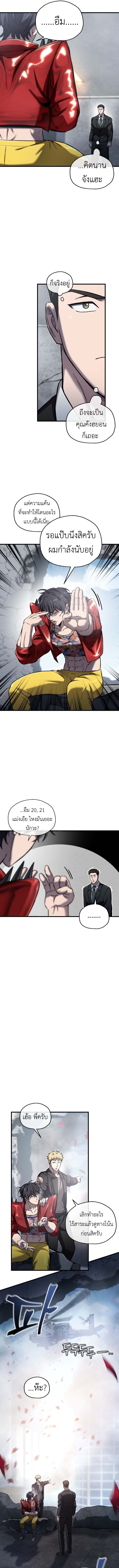 Solo Resurrection ตอนที่ 60 หน้า 11