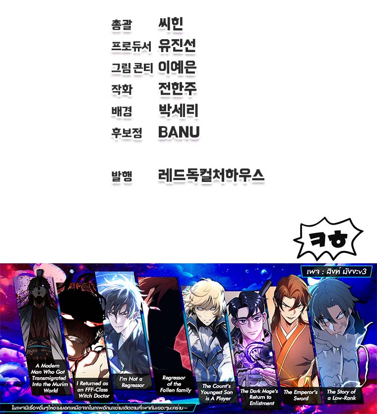 Solo Resurrection ตอนที่ 60 หน้า 14