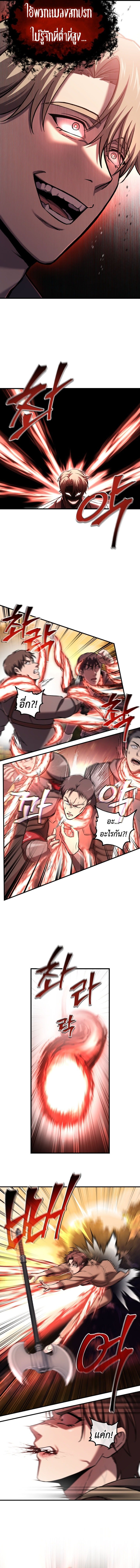 Solo Resurrection ตอนที่ 61 หน้า 8