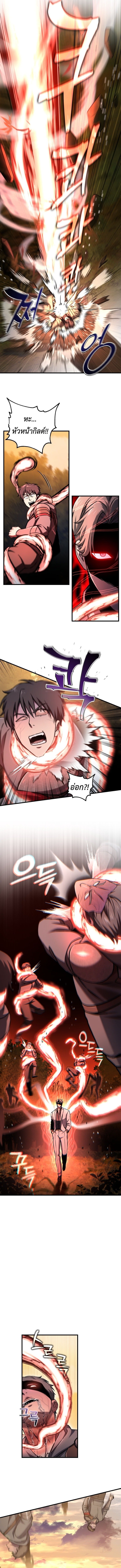 Solo Resurrection ตอนที่ 61 หน้า 9