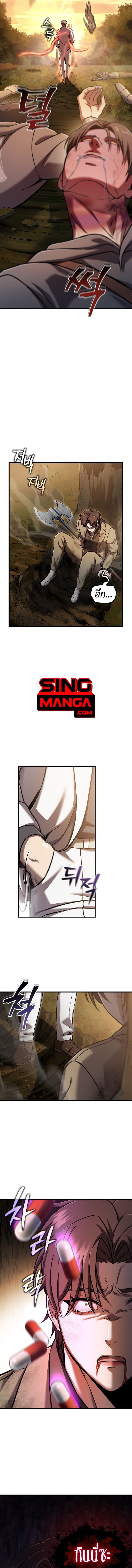 Solo Resurrection ตอนที่ 61 หน้า 10