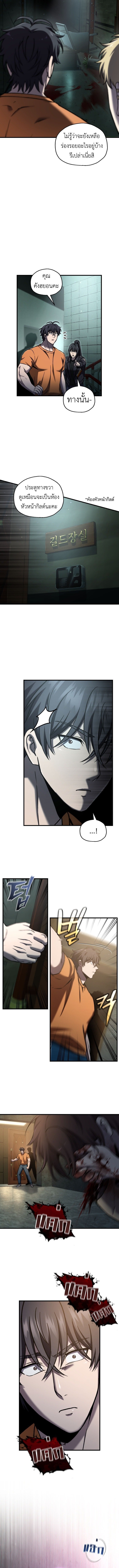 Solo Resurrection ตอนที่ 61 หน้า 13