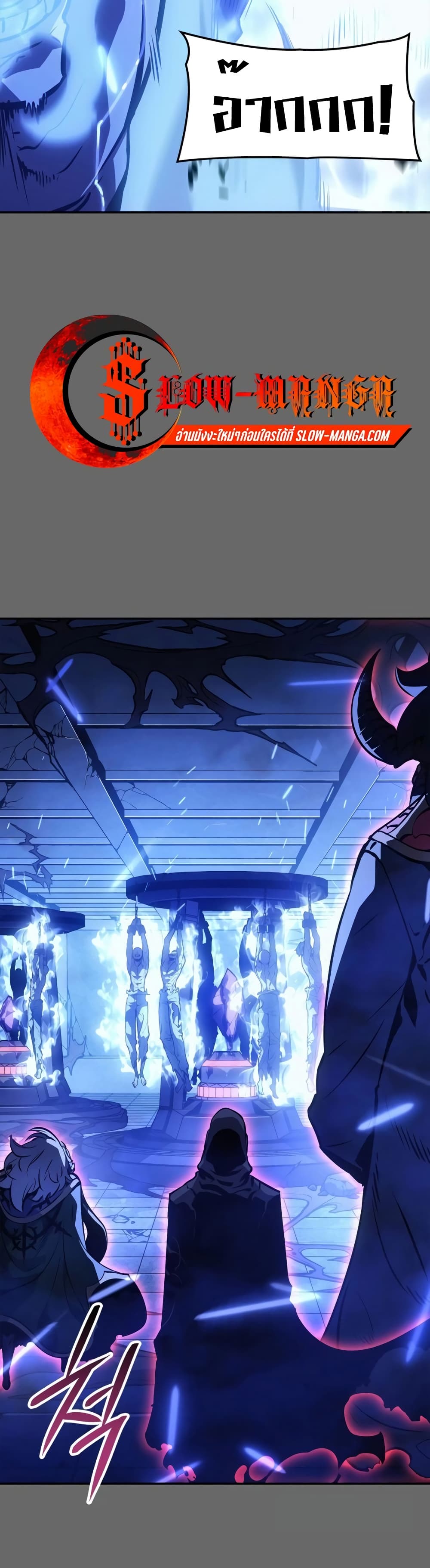 Solo Leveling: Ragnarok โซโล่เลเวลลิ่ง แร็คนาร็อค ตอนที่ 16 หน้า 28