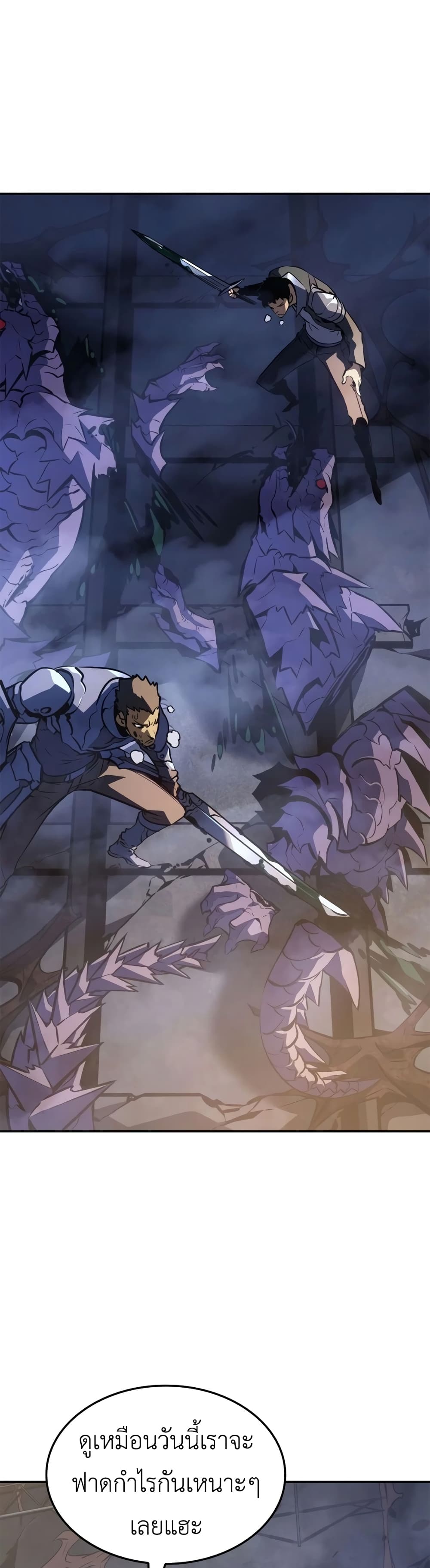 Solo Leveling: Ragnarok โซโล่เลเวลลิ่ง แร็คนาร็อค ตอนที่ 16 หน้า 35