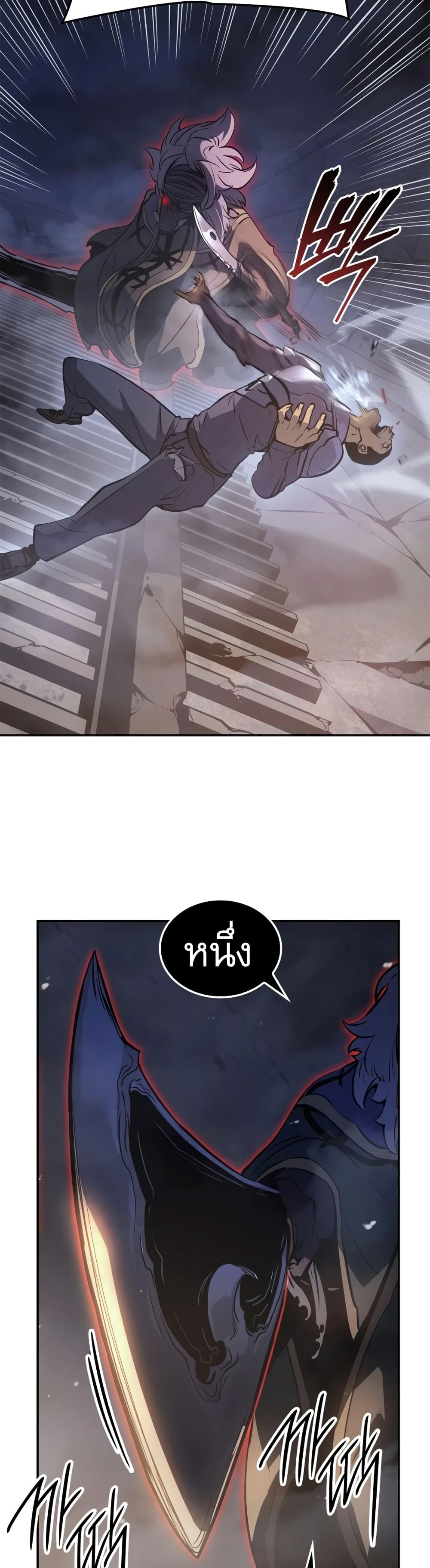 Solo Leveling: Ragnarok โซโล่เลเวลลิ่ง แร็คนาร็อค ตอนที่ 16 หน้า 45