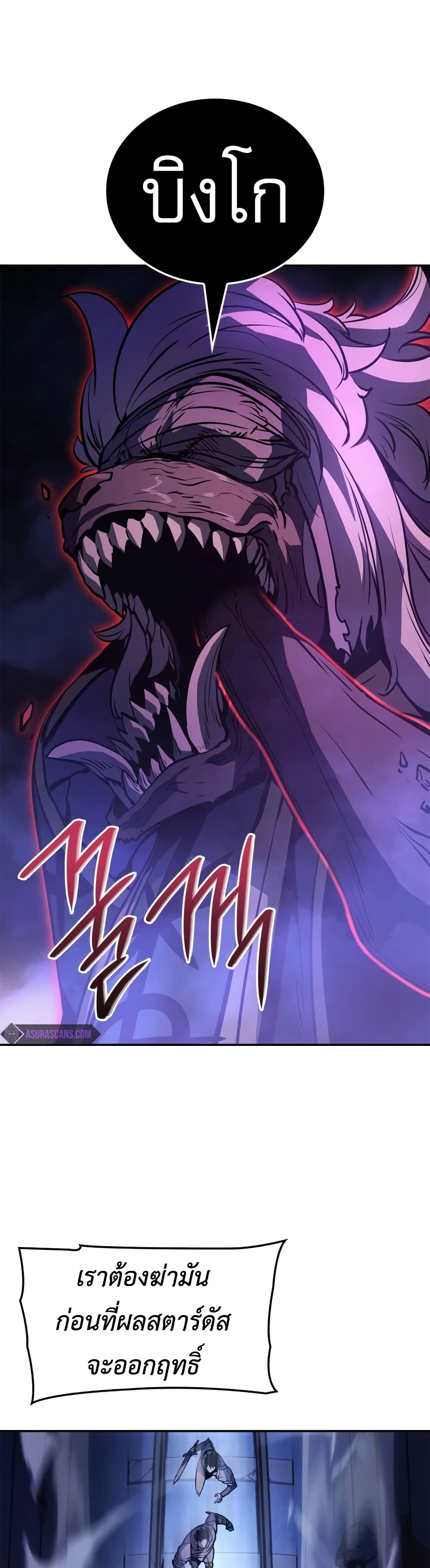 Solo Leveling: Ragnarok โซโล่เลเวลลิ่ง แร็คนาร็อค ตอนที่ 16 หน้า 49