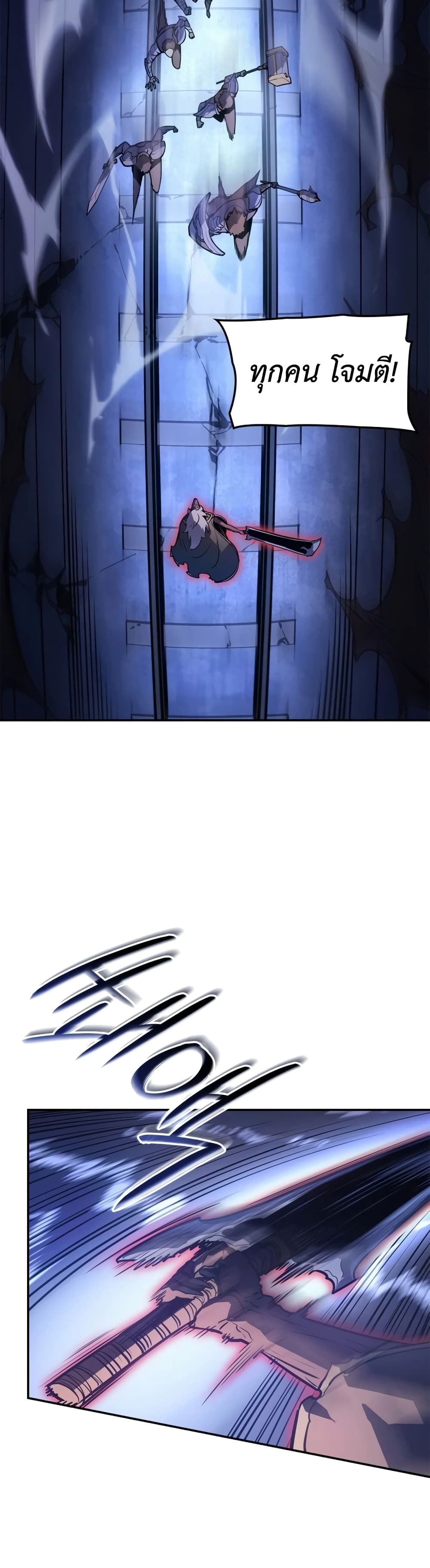 Solo Leveling: Ragnarok โซโล่เลเวลลิ่ง แร็คนาร็อค ตอนที่ 16 หน้า 50