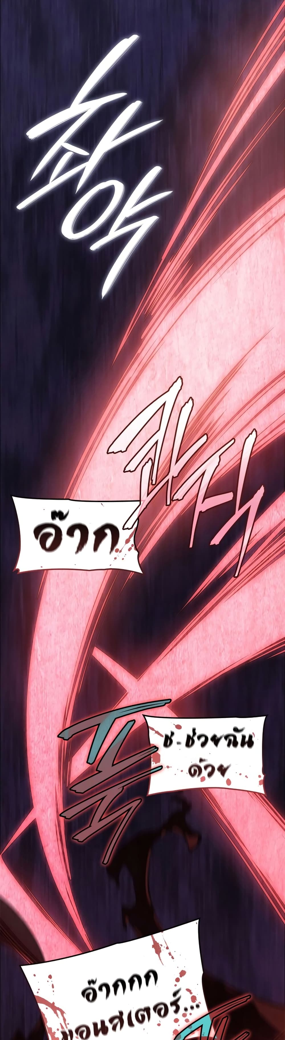 Solo Leveling: Ragnarok โซโล่เลเวลลิ่ง แร็คนาร็อค ตอนที่ 16 หน้า 54