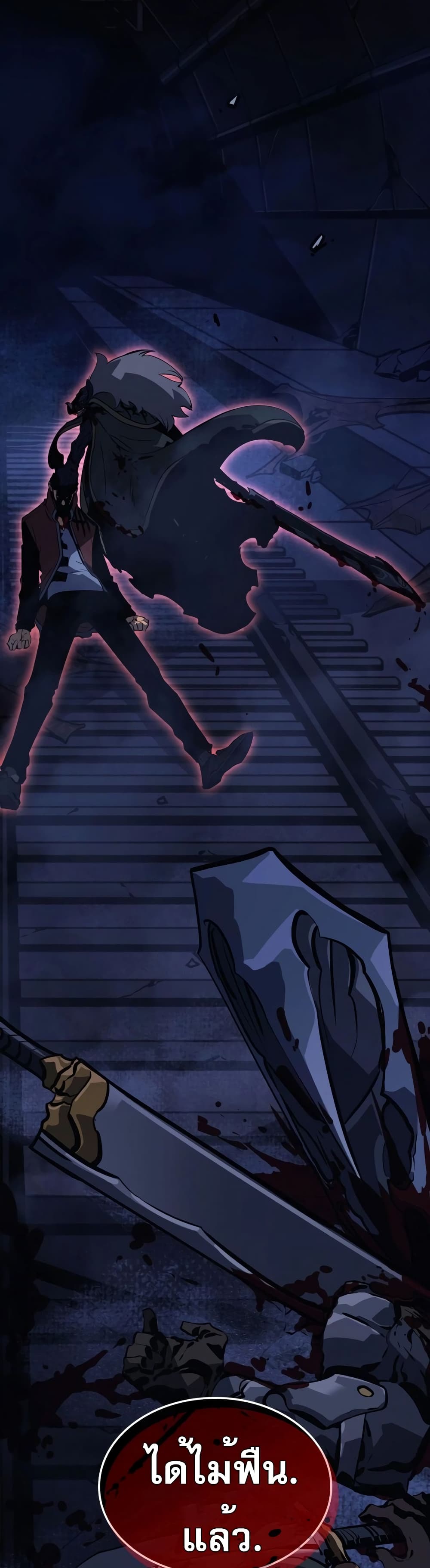 Solo Leveling: Ragnarok โซโล่เลเวลลิ่ง แร็คนาร็อค ตอนที่ 16 หน้า 57