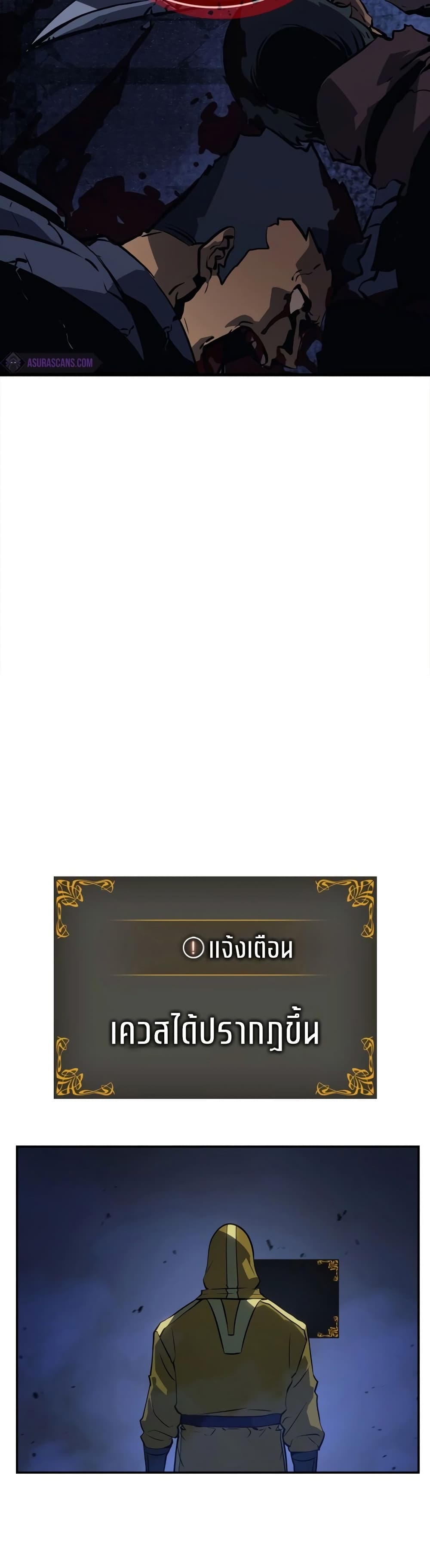 Solo Leveling: Ragnarok โซโล่เลเวลลิ่ง แร็คนาร็อค ตอนที่ 16 หน้า 58