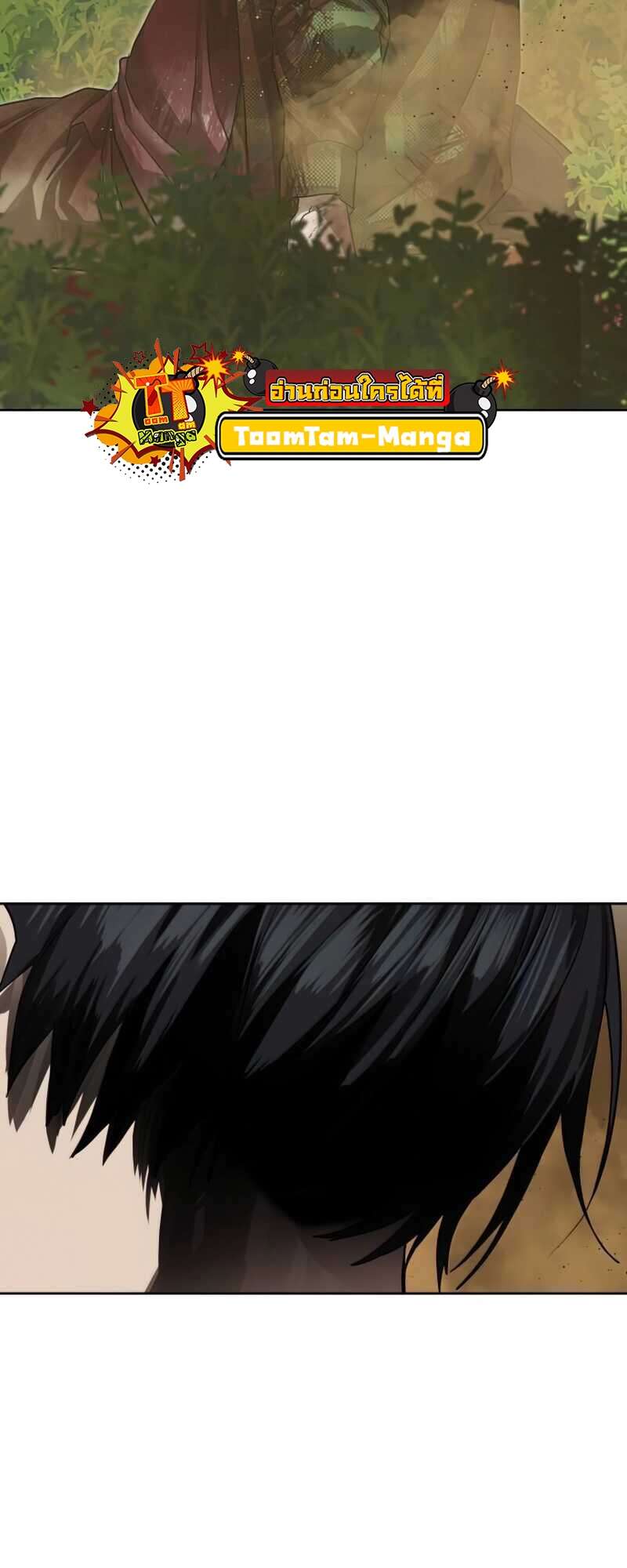 Special Civil Servant กองกำลังพิเศษหมอกสีเหลือง ตอนที่ 28 หน้า 29