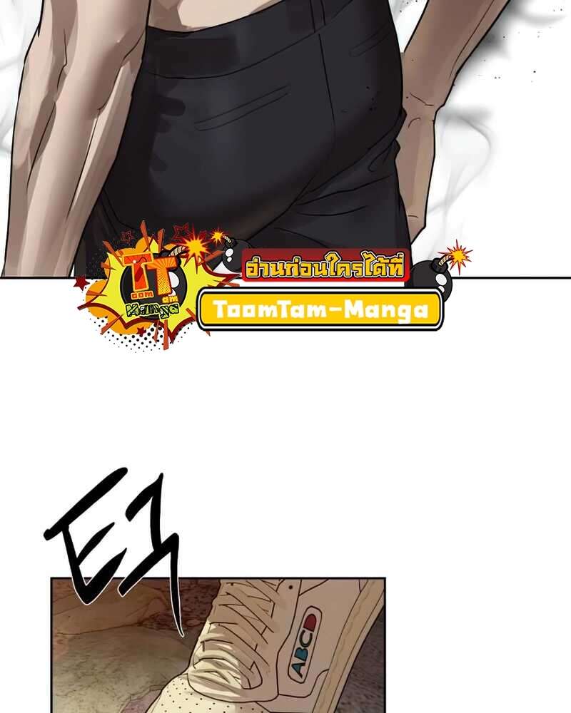 Special Civil Servant กองกำลังพิเศษหมอกสีเหลือง ตอนที่ 28 หน้า 33