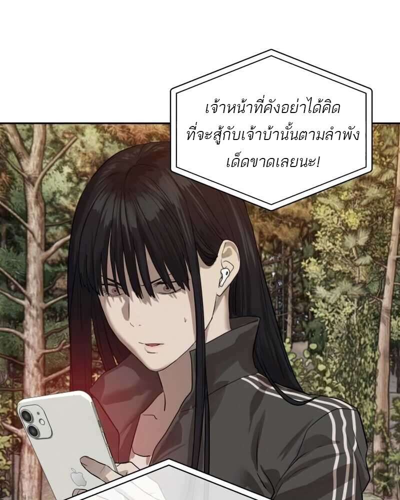 Special Civil Servant กองกำลังพิเศษหมอกสีเหลือง ตอนที่ 28 หน้า 36