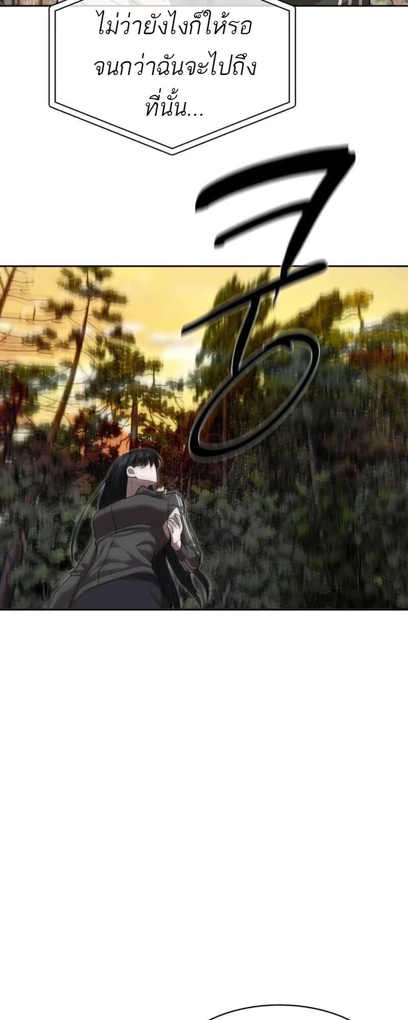 Special Civil Servant กองกำลังพิเศษหมอกสีเหลือง ตอนที่ 28 หน้า 37
