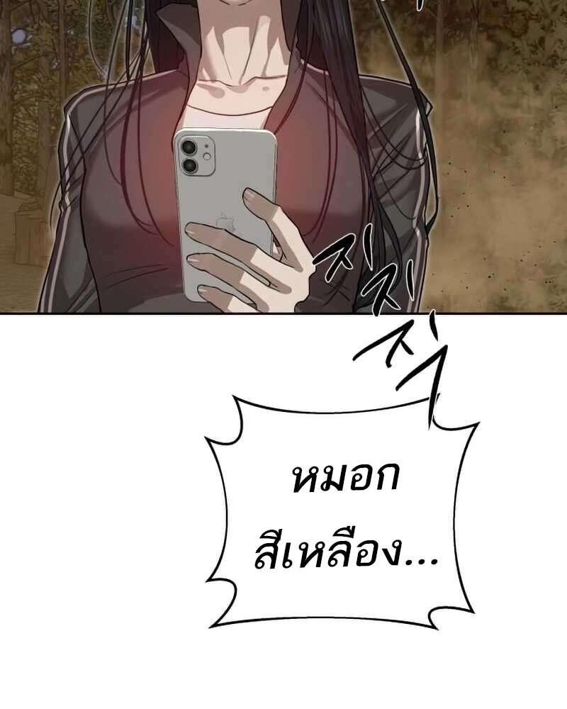 Special Civil Servant กองกำลังพิเศษหมอกสีเหลือง ตอนที่ 28 หน้า 39