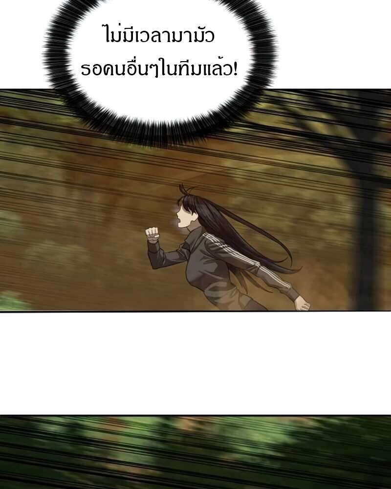 Special Civil Servant กองกำลังพิเศษหมอกสีเหลือง ตอนที่ 28 หน้า 42