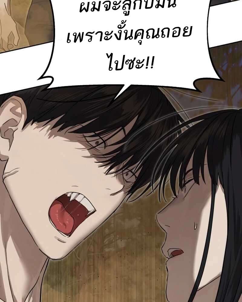 Special Civil Servant กองกำลังพิเศษหมอกสีเหลือง ตอนที่ 28 หน้า 48