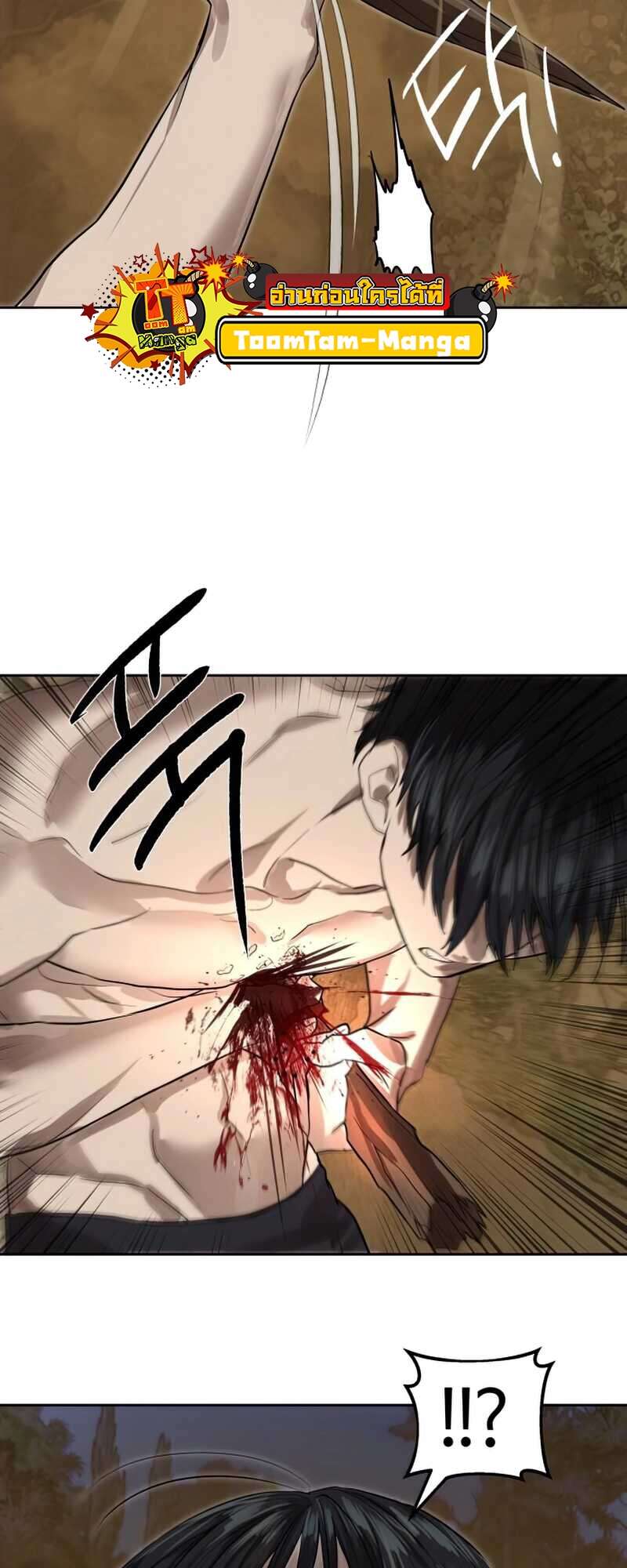 Special Civil Servant กองกำลังพิเศษหมอกสีเหลือง ตอนที่ 28 หน้า 62