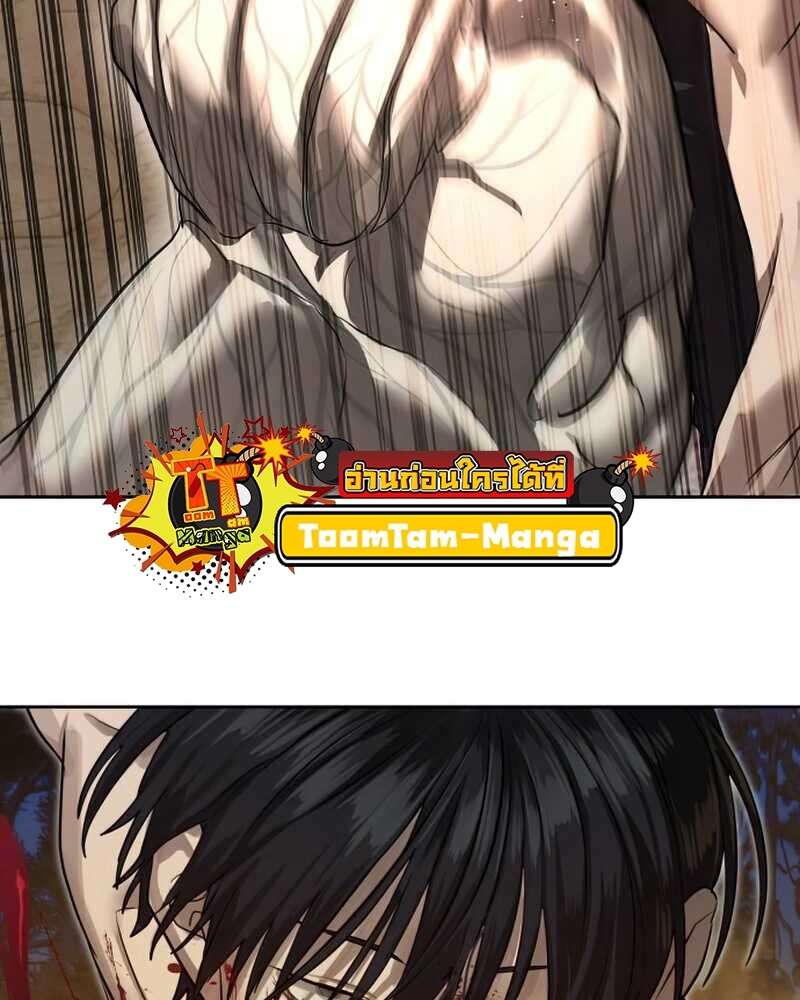 Special Civil Servant กองกำลังพิเศษหมอกสีเหลือง ตอนที่ 28 หน้า 72