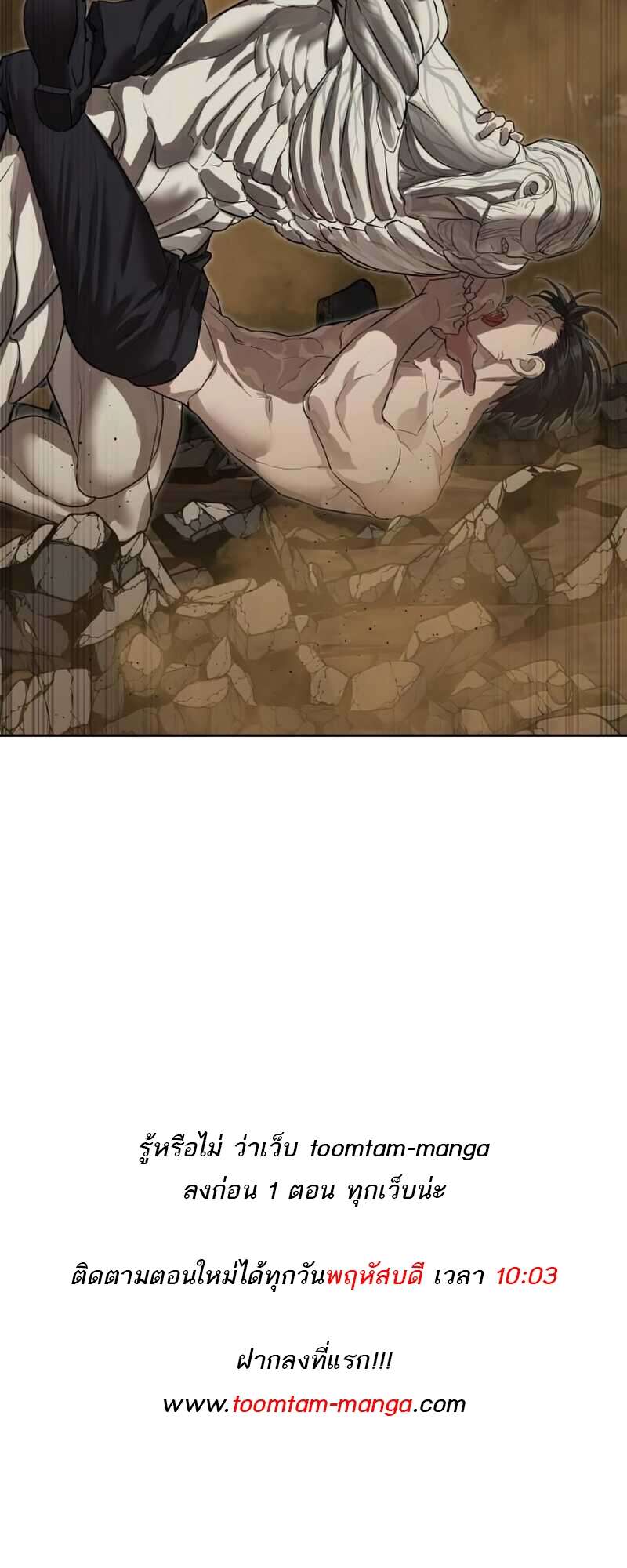 Special Civil Servant กองกำลังพิเศษหมอกสีเหลือง ตอนที่ 28 หน้า 81