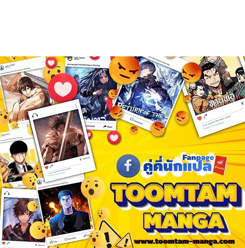 Special Civil Servant กองกำลังพิเศษหมอกสีเหลือง ตอนที่ 28 หน้า 82