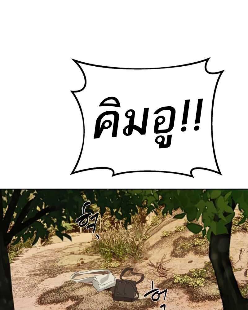 Special Civil Servant กองกำลังพิเศษหมอกสีเหลือง ตอนที่ 28 หน้า 9