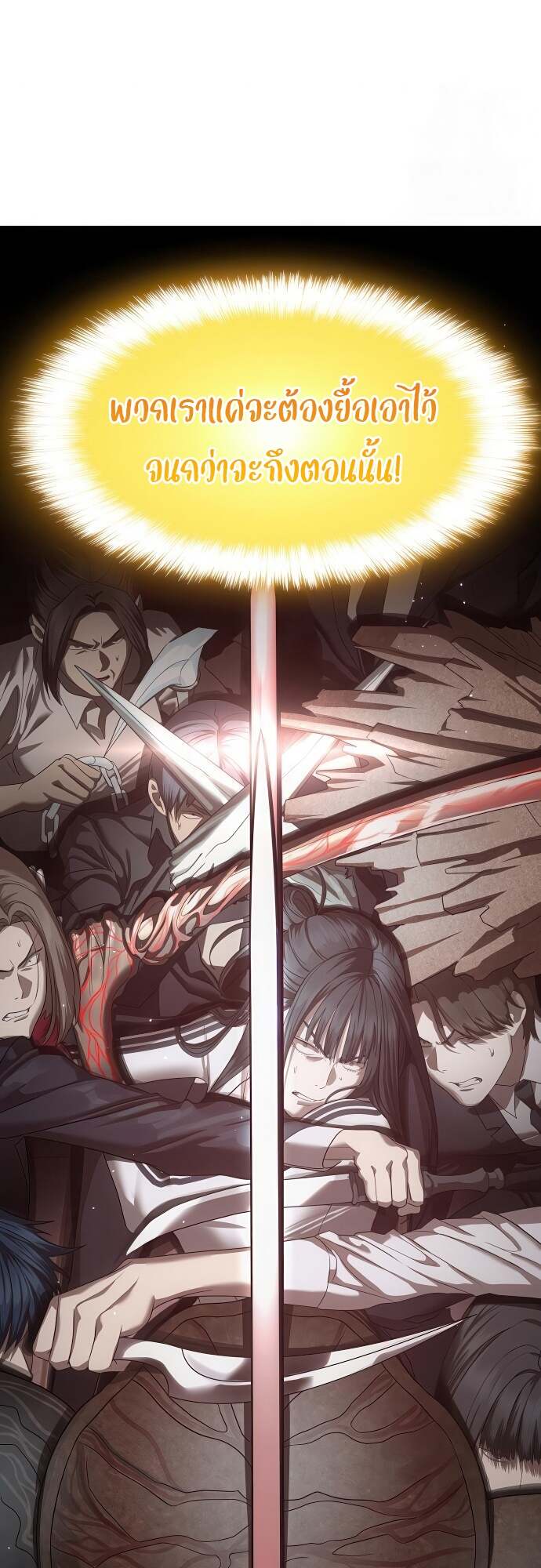 Special Civil Servant กองกำลังพิเศษหมอกสีเหลือง ตอนที่ 44 หน้า 28