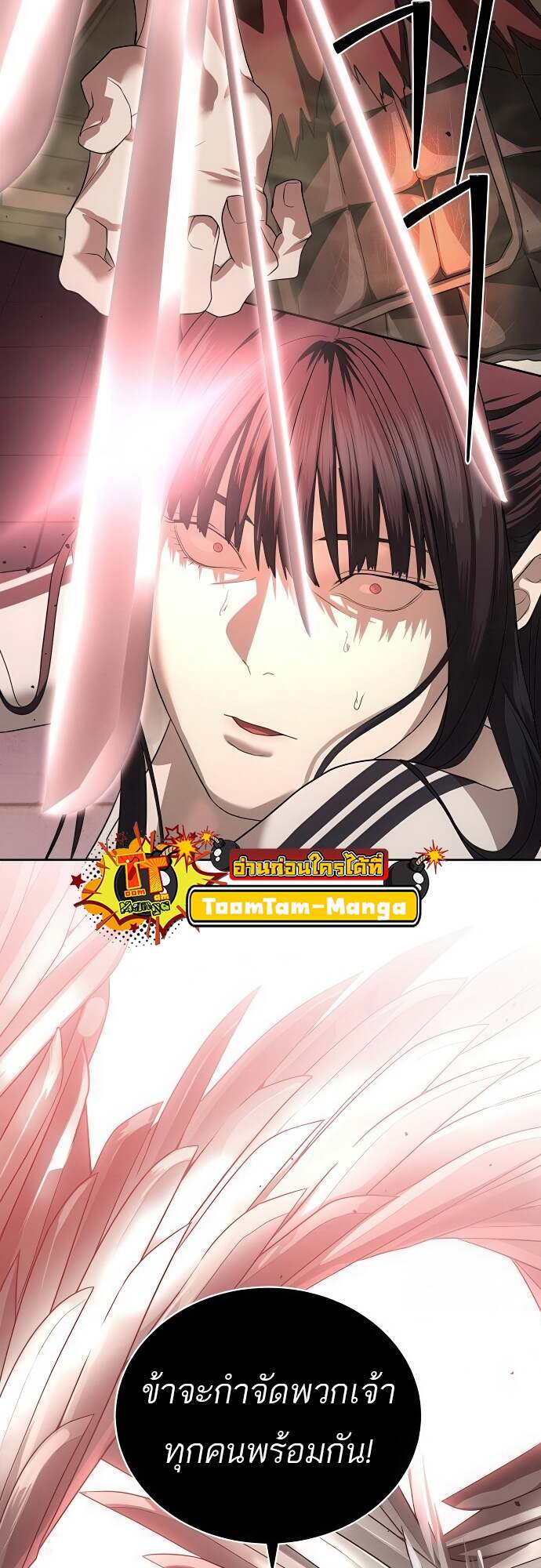 Special Civil Servant กองกำลังพิเศษหมอกสีเหลือง ตอนที่ 44 หน้า 31