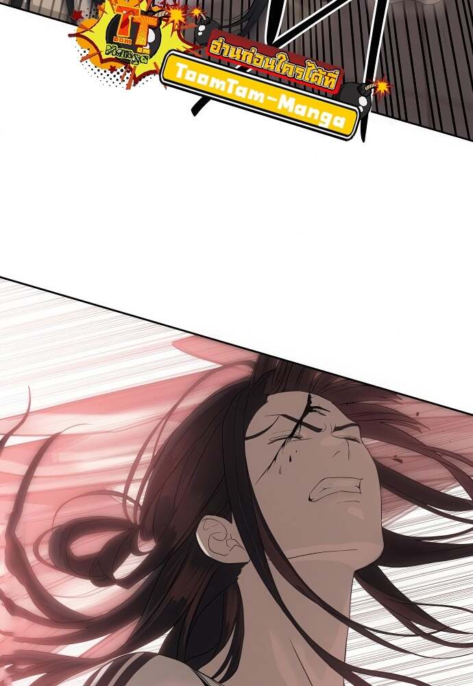 Special Civil Servant กองกำลังพิเศษหมอกสีเหลือง ตอนที่ 44 หน้า 36