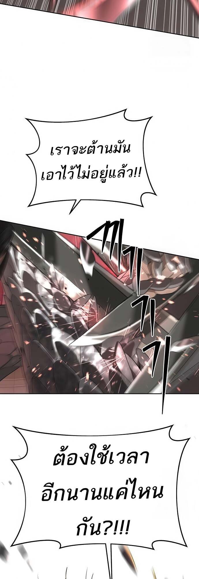 Special Civil Servant กองกำลังพิเศษหมอกสีเหลือง ตอนที่ 44 หน้า 40