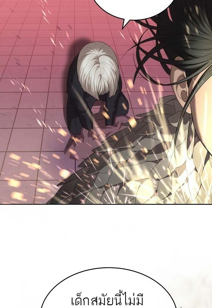 Special Civil Servant กองกำลังพิเศษหมอกสีเหลือง ตอนที่ 44 หน้า 42