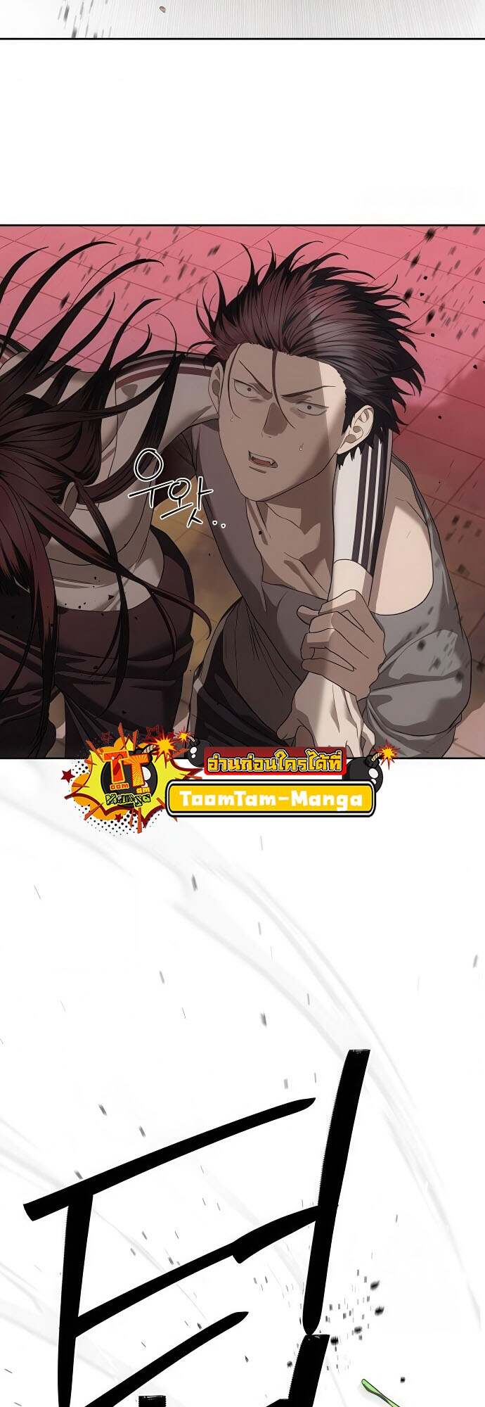 Special Civil Servant กองกำลังพิเศษหมอกสีเหลือง ตอนที่ 44 หน้า 47