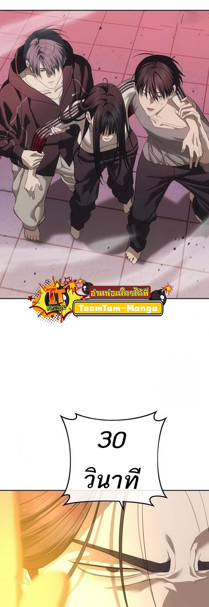 Special Civil Servant กองกำลังพิเศษหมอกสีเหลือง ตอนที่ 44 หน้า 59