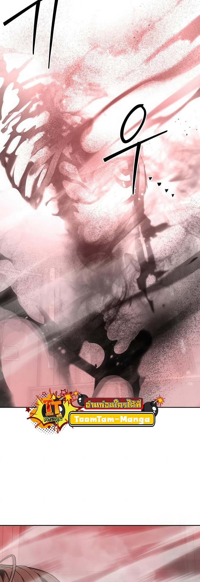 Special Civil Servant กองกำลังพิเศษหมอกสีเหลือง ตอนที่ 44 หน้า 62