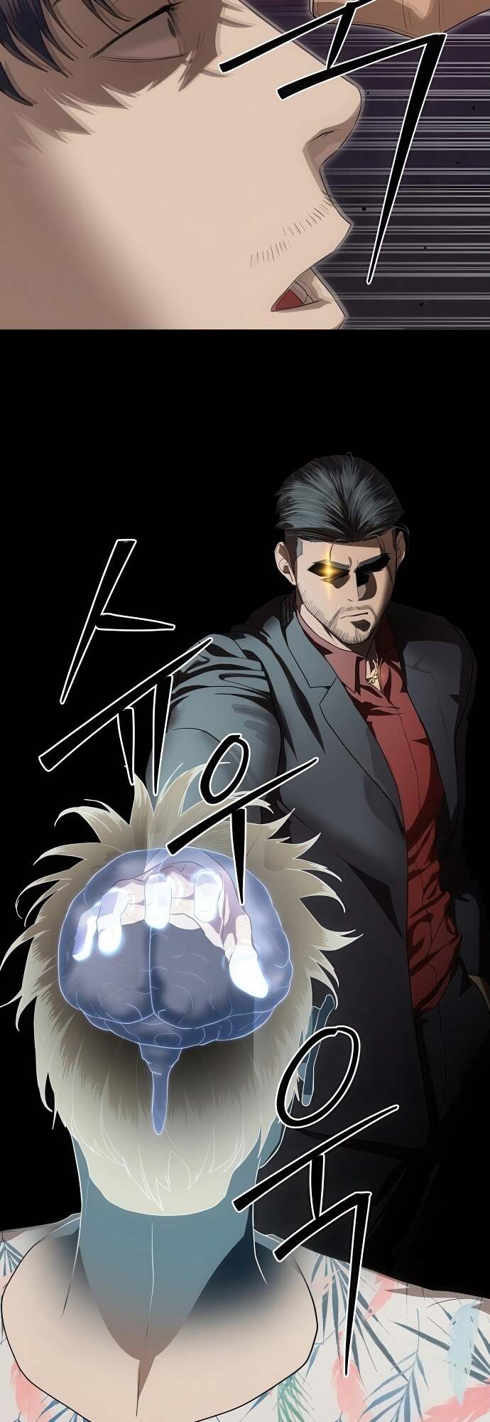 Special Civil Servant กองกำลังพิเศษหมอกสีเหลือง ตอนที่ 44 หน้า 7