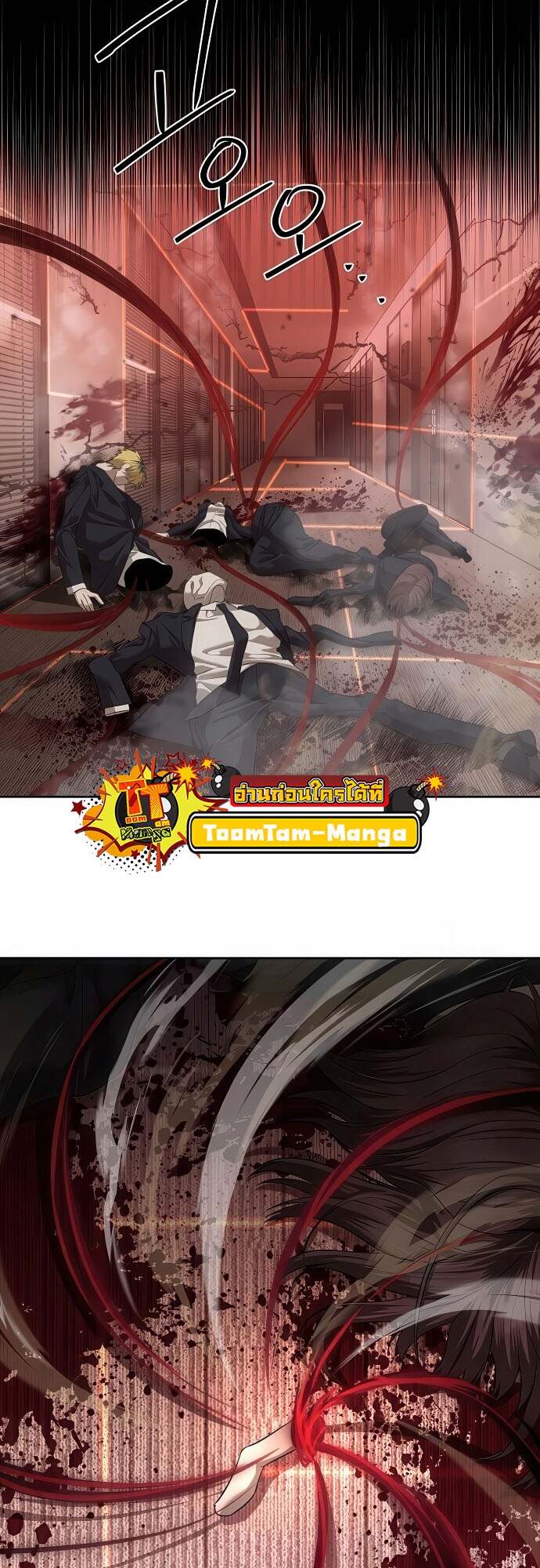 Special Civil Servant กองกำลังพิเศษหมอกสีเหลือง ตอนที่ 44 หน้า 71