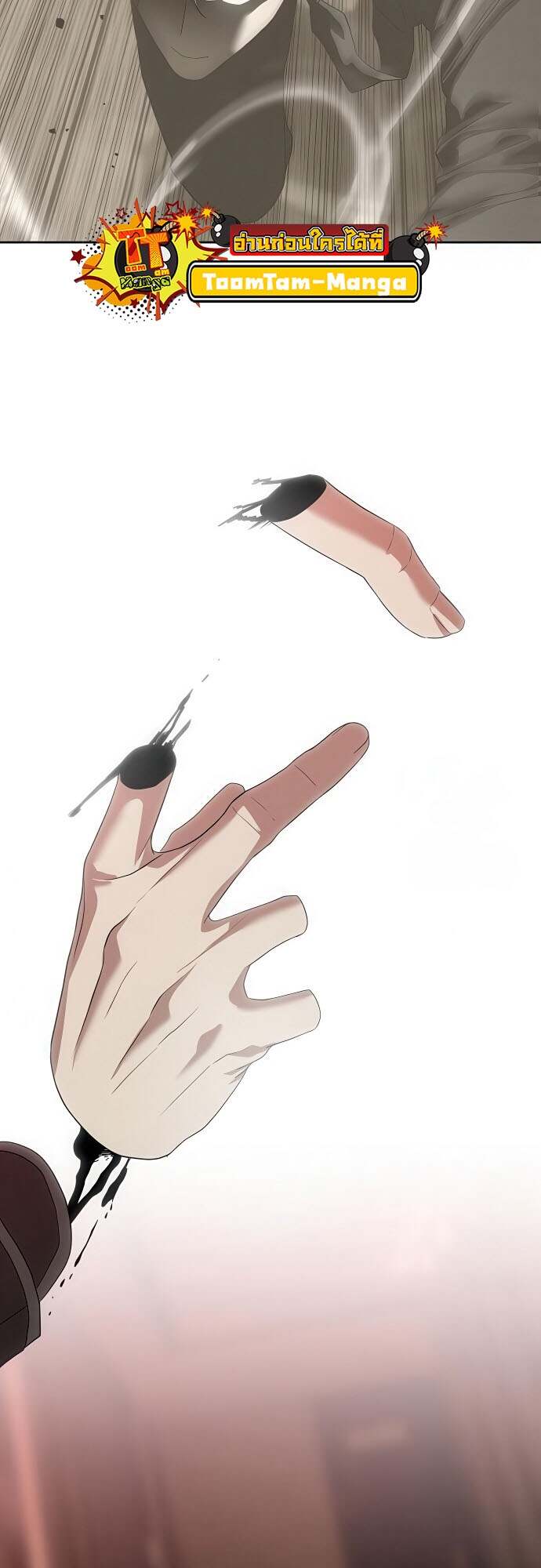 Special Civil Servant กองกำลังพิเศษหมอกสีเหลือง ตอนที่ 44 หน้า 74