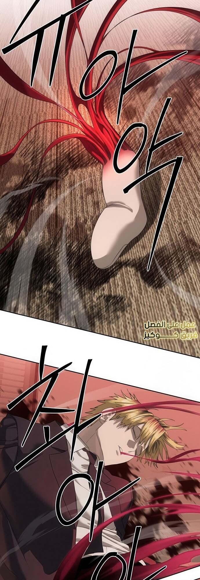 Special Civil Servant กองกำลังพิเศษหมอกสีเหลือง ตอนที่ 44 หน้า 76