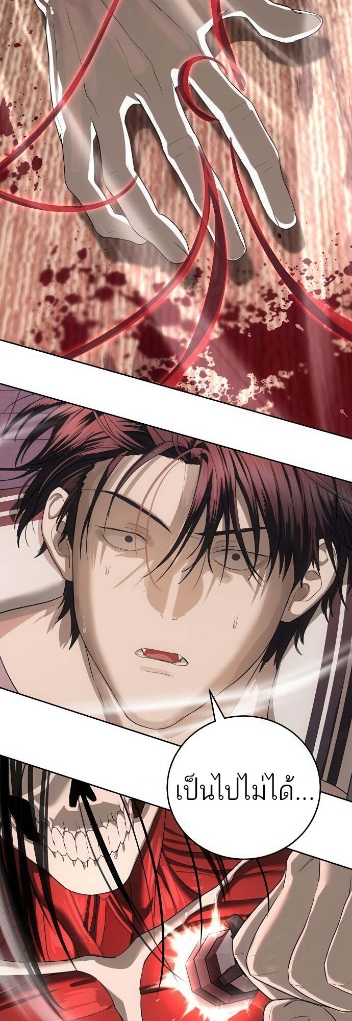 Special Civil Servant กองกำลังพิเศษหมอกสีเหลือง ตอนที่ 44 หน้า 79