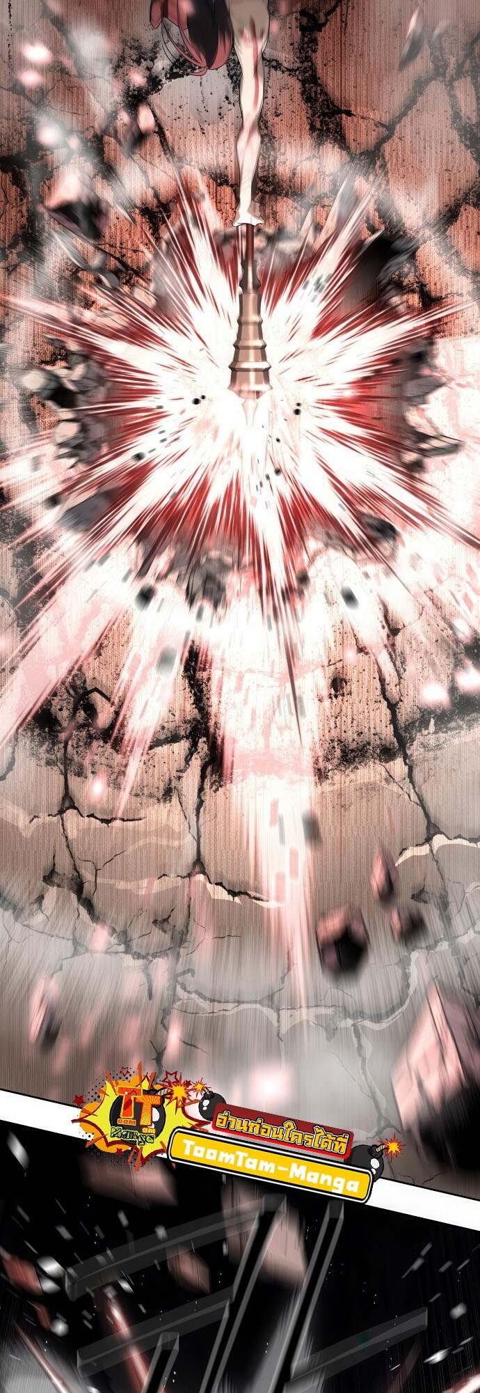 Special Civil Servant กองกำลังพิเศษหมอกสีเหลือง ตอนที่ 44 หน้า 83