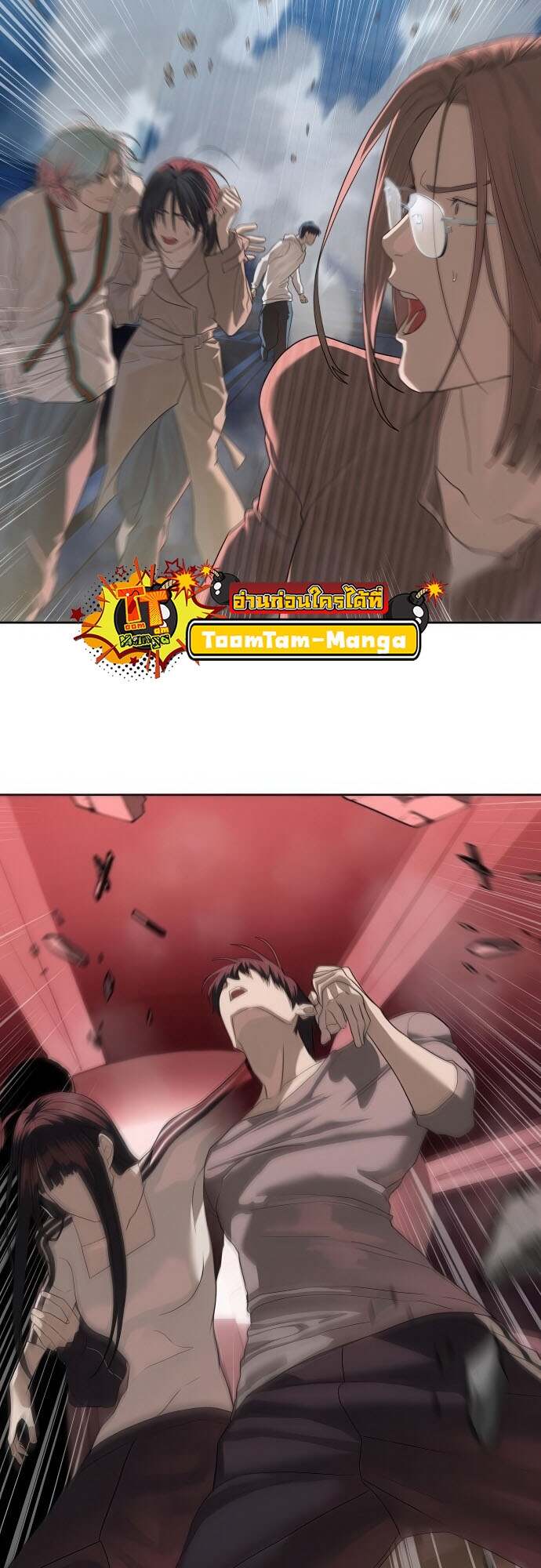 Special Civil Servant กองกำลังพิเศษหมอกสีเหลือง ตอนที่ 44 หน้า 86