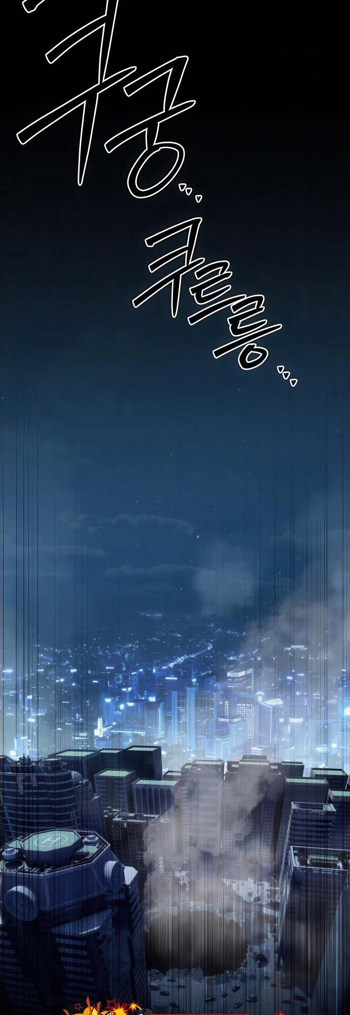 Special Civil Servant กองกำลังพิเศษหมอกสีเหลือง ตอนที่ 44 หน้า 88